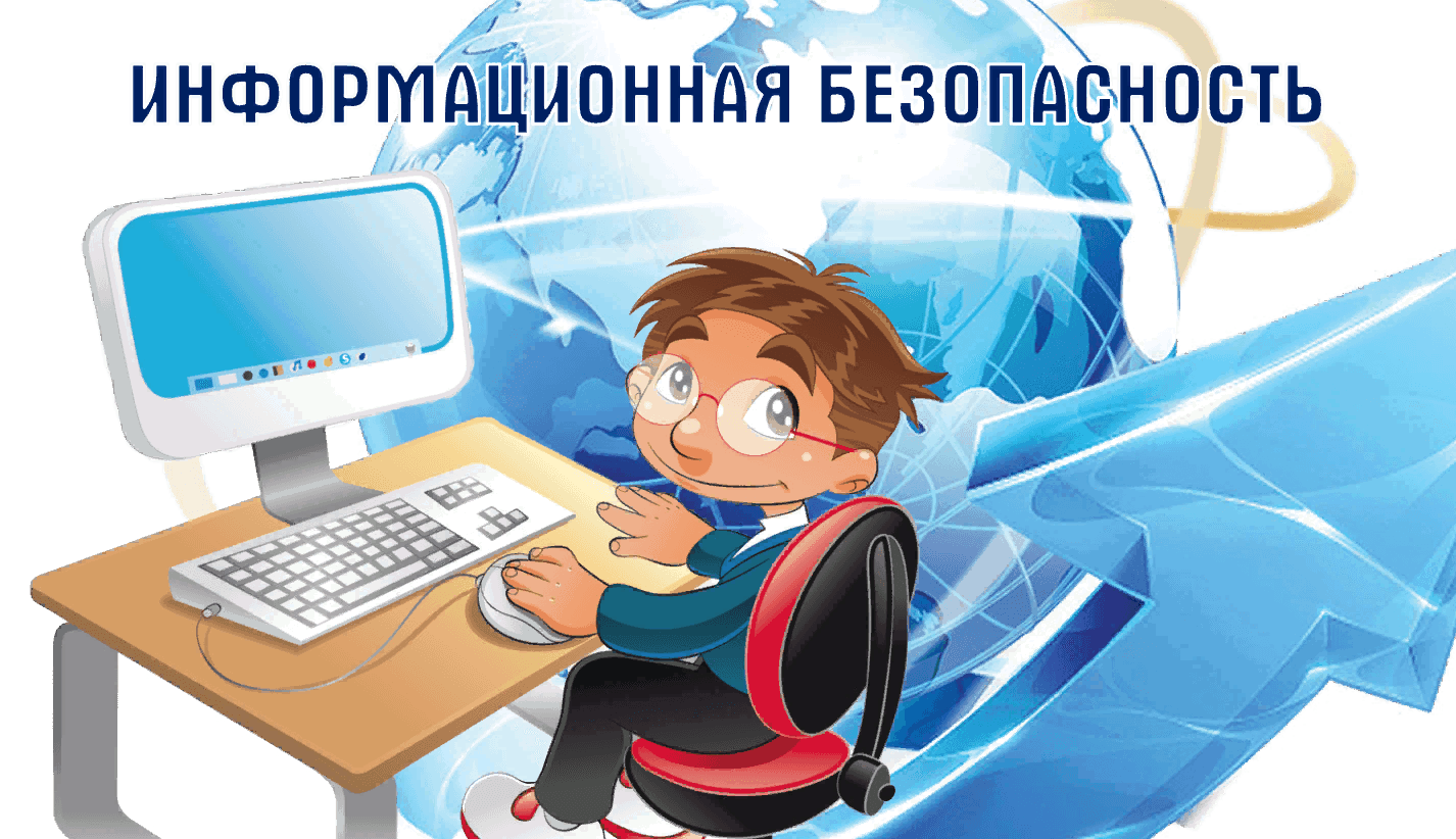 Детские безопасные сайты.